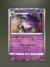 Gengar #23 Prices | Pokemon Japanese Dark Phantasma | Pokemon Cards