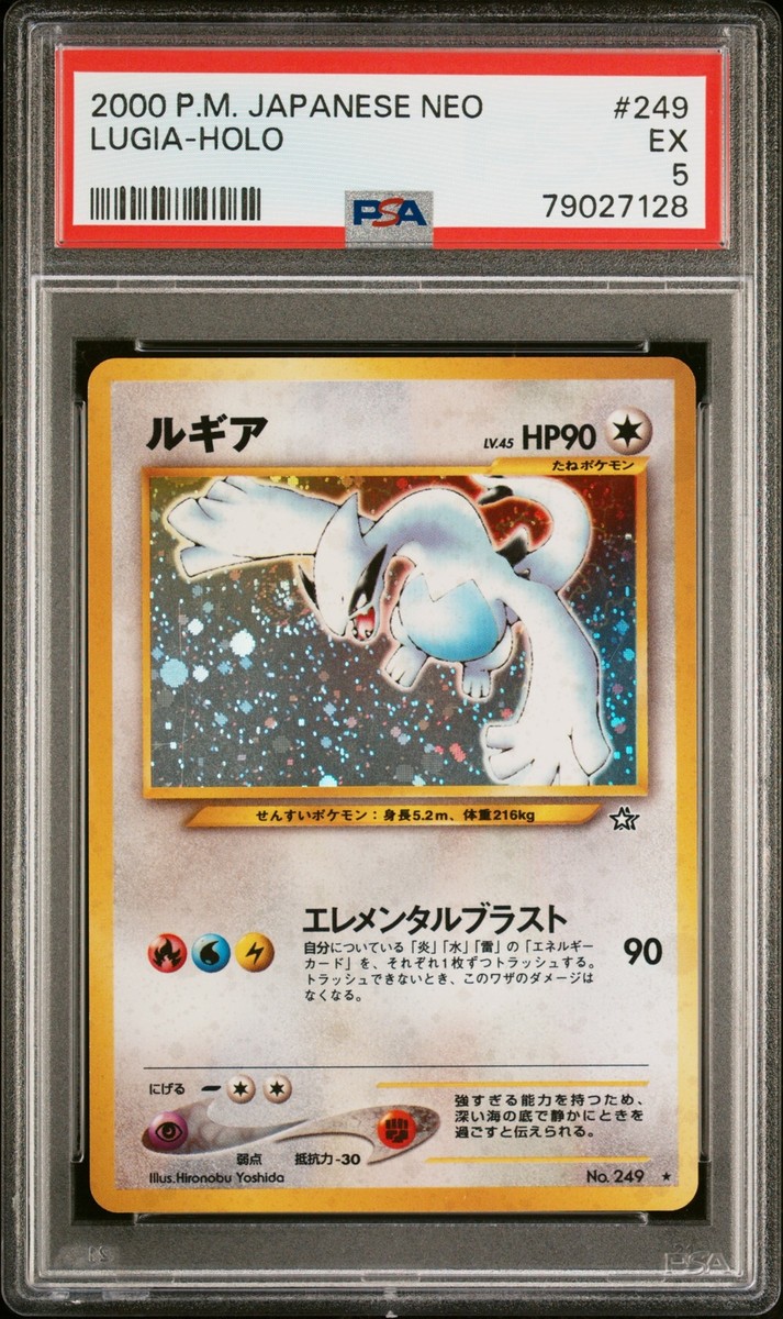 PSA 5 Lugia Holo #249 2000 Pokemon Japanese Neo 79027128 | eBay PSA 5 Lugia Holo #249 2000 Pokemon Japanese Neo 79027128 | eBay