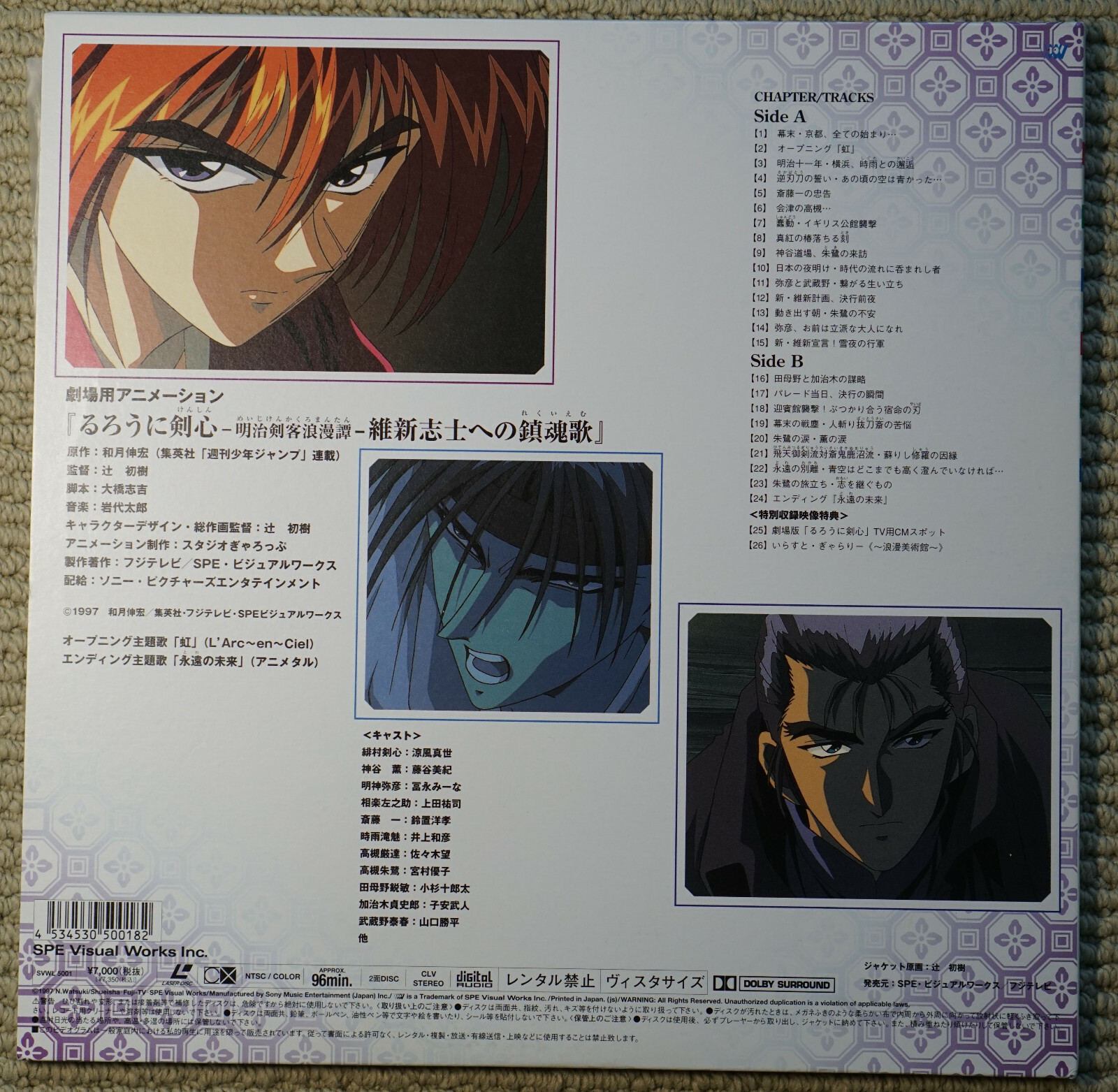 Rurouni Kenshin 維新志士への鎮魂歌 Requiem For The Ishin Patriots Laserdisc Japanese Ebay