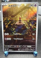 Sandygast 075/071 Sv2d: Clay Burst Holo (Japanese) for sale online