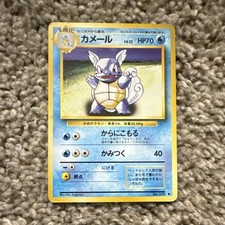 Nintendo Pokémon Wartortle Japanese Card 1996 #00 8 Stage 1 HP70 Vintage