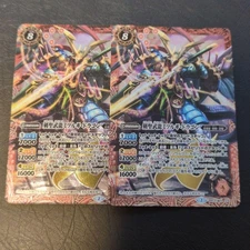 Mitsurugi Dragon 2 cards #476ecf