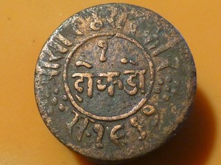 INDE JUNAGADH 1 DOKDO A REPERTORIER ! POUR EXPERTS ! 4 15gr !