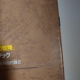 Valkyrie no Bouken Famicom Strategy Guide s Special Supplement Used Clean