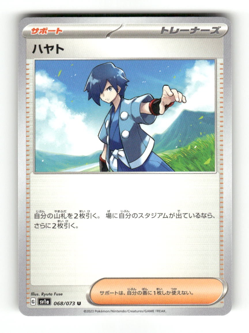 Falkner 068/073 Triplet Beat Pokemon Japanese Near Mint