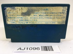 AJ1096 Dough Boy NES Famicom Japan