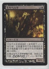 Unbreathing Horde Traditional Chinese Foil Magic: Innistrad #121