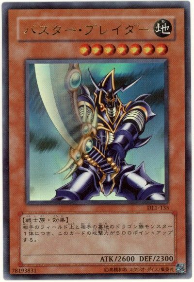 遊戯王 - バスター・ブレイダー【ウルトラパラレル】{DL1-135} DL1-135 - Yugioh - Japanese - Buster Blader - Ultra | eBay