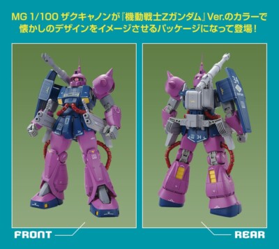 MG MS-06K Zaku Cannon GUNDAM BASE限定版 MG 1/100 ガンダムベース限定 ザクキャノン (ZガンダムVer