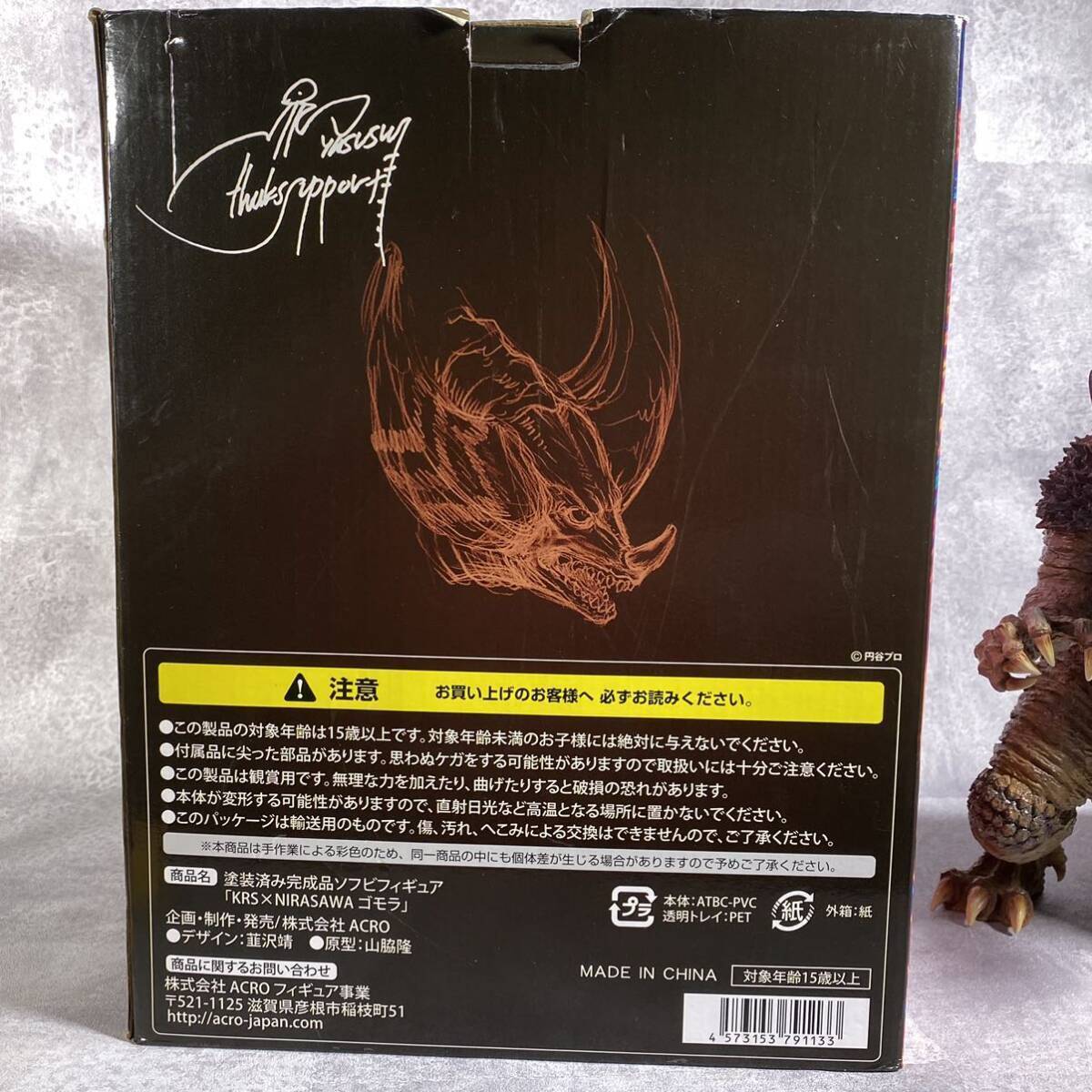 Gomora Acro Kaiju Remix Series Painted Soft Vinyl Monster Gomora Acro Kaiju Remix Series Painted Soft Vinyl Monster