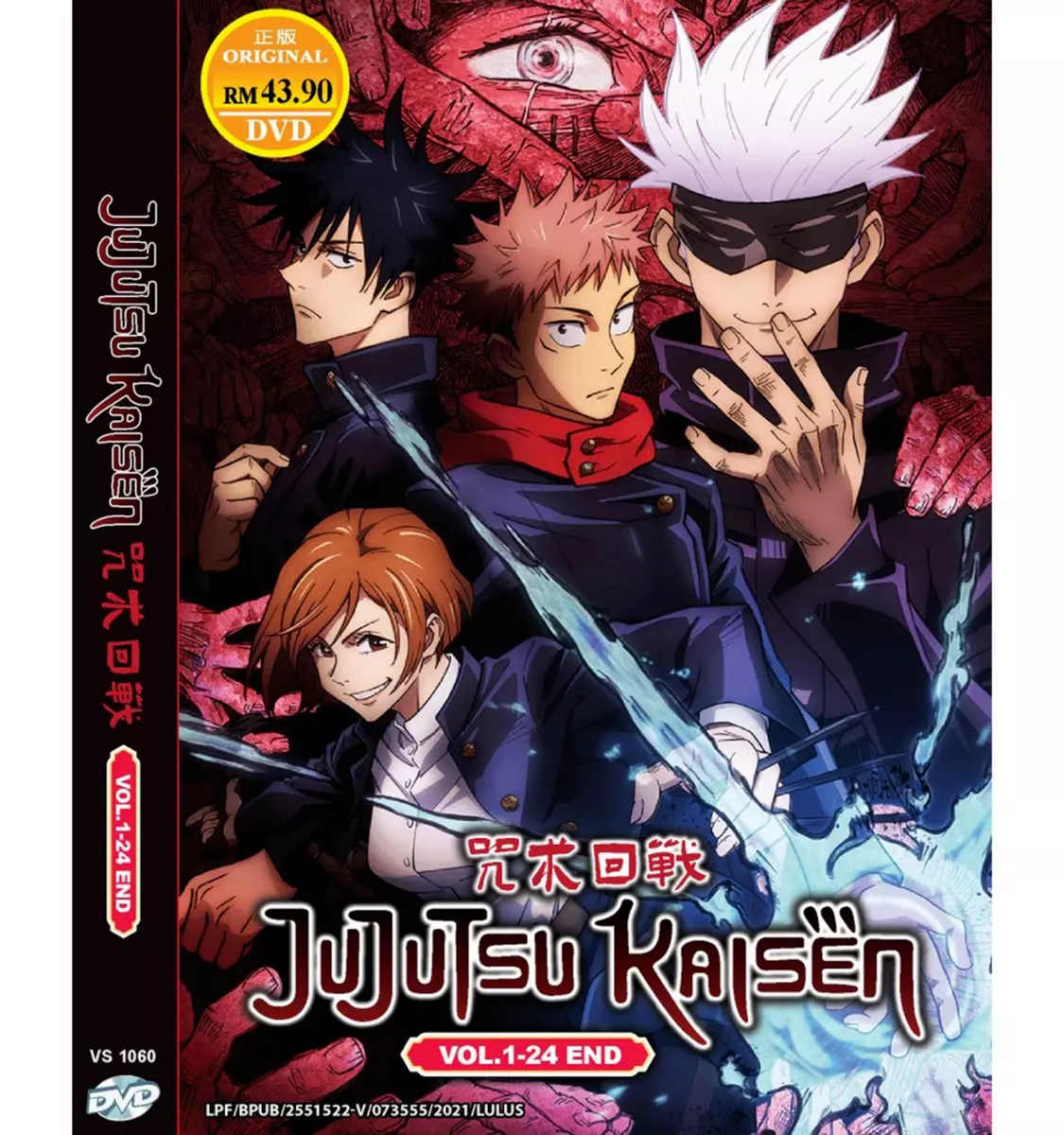 Jujutsu Kaisen Season 2 English Dub Release Date Set