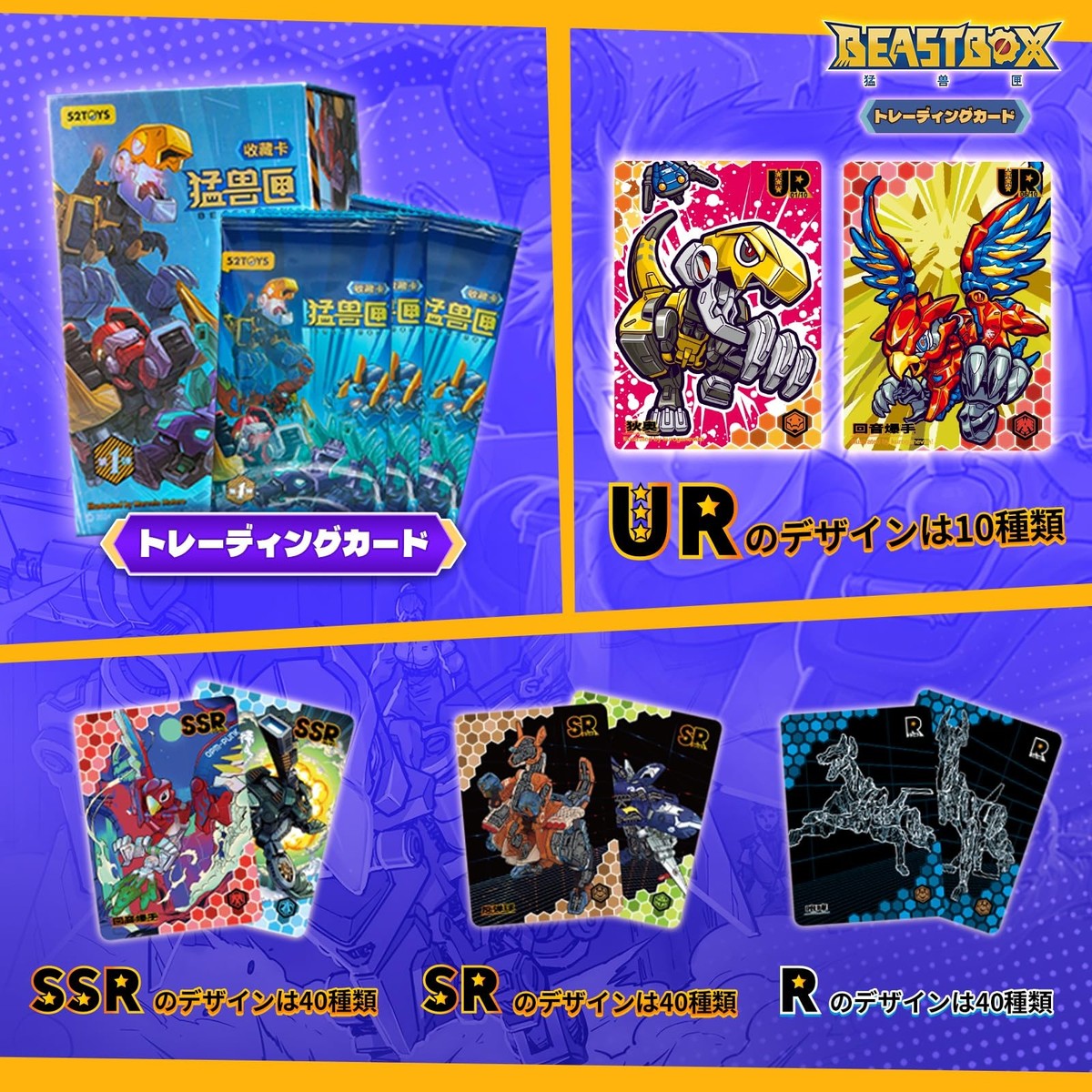 BEASTBOX 未開封品5体セット＋オマケ開封品11体 52Toys Beastbox Trading Cards 5 Cards/Pc 10Pc/Box_ | eBay