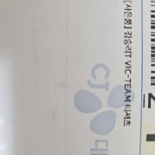 Kim Seung Ri T-Shirt & Calendar Set