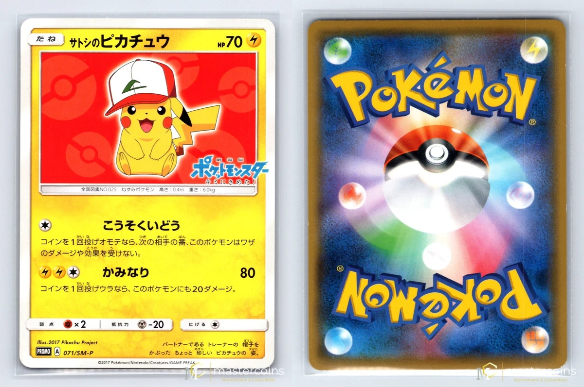 Pikachu Pokémon TCG Sun & Moon Japanese Individual Collectible