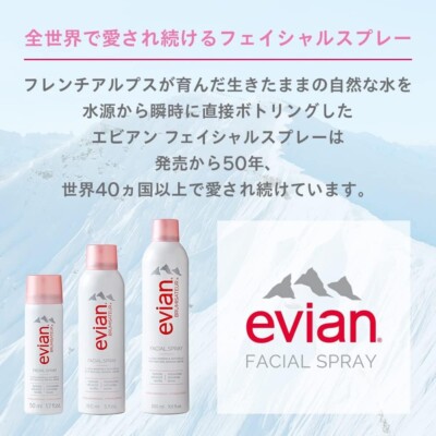 evian フェイシャルスプレー 300ml 8本セット Set 3 Packs Evian Facial Spray Lotion Mist 300ml Made In Japan | eBay