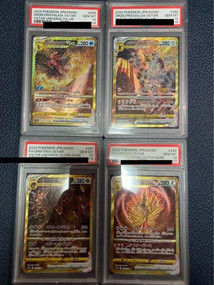 Arceus Dialga Palkia Giratina Mural - Set of 64 Sleeves - Japanese - P –  Squeaks Game World