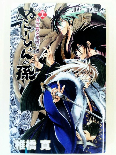 Hiroshi Shiibashi manga: Nura Rise of the Yokai Clan 25 | eBay