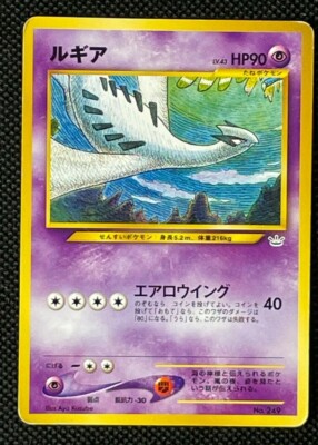 Lugia #249 Japanese Pokemon Card Nintendo TCG Lightly Played