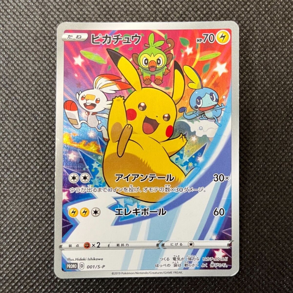 Pokémon card Sword & Shield Pikachu Promo 001/S-P Japanese Pokémon card Sword & Shield Pikachu Promo 001/S-P Japanese