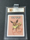 Eevee | Pokemon Centre Exclusive | 2019 Old Maid | Japanese Card Grade 10