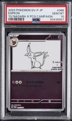 2023 POKEMON JAPANESE SV-P PROMO YU NAGABA X POKEMON CARD #066