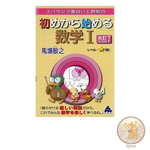 Book used Starting from the Beginning Mathematics I Revised 7