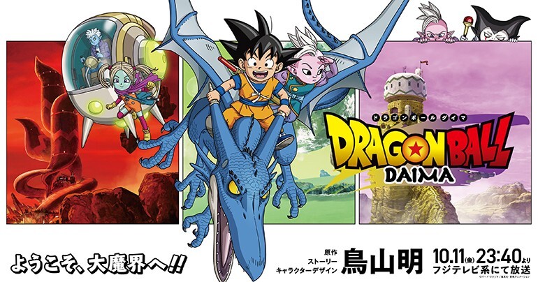 Dragon Ball Card Game Fusion World FP-024 Promo Daima Dragon Ball Card Game Fusion World FP-024 Promo Daima