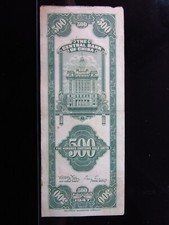 未经认证中国纸币纸币1947 年| eBay