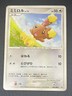 Buneary Lv. 11 023/DP-P Pokemon JPN WH Fair Card Exchange Black Star Promo D&P