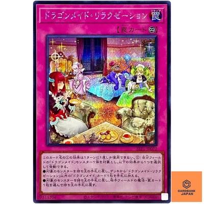 Dragonmaid Downtime - Secret Rare SLF1-JP072 Auswahl 5 - YuGiOh Japanisch NM