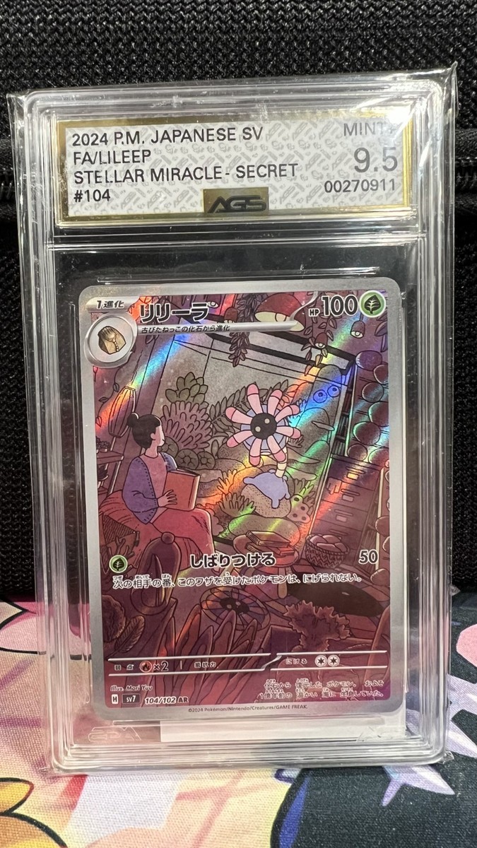 Lileep 104/102 Sv7: Stellar Miracle Holo (Japanese) for sale