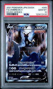 Umbreon V Psa 10 | eBay