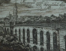 Vintage Etching Of An Old Stone Bridge in Kaluga, Russia - Pencil Signed 12/50