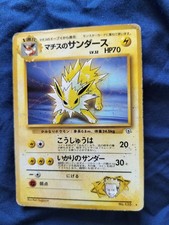 LT. SURGE'S JOLTEON NO. 135 GYM HEROES POKEMON JAPANESE RARE HP