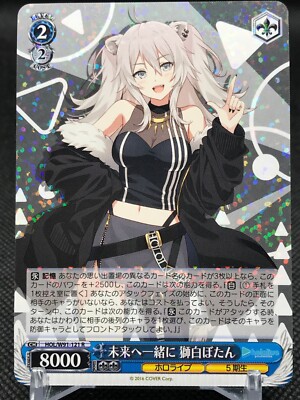 Botan Shishiro hololive Weiss Schwarz TCG Bushiroad COVER 2016 JAPAN W91-121R