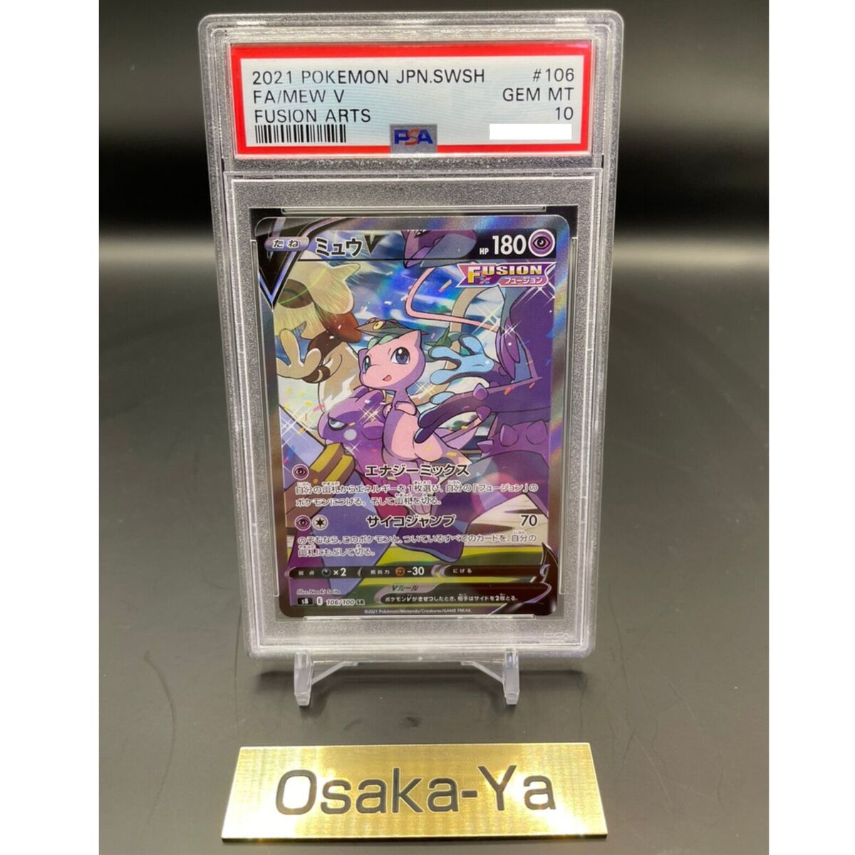 PSA 10 Mew V SR SA 106/100 S8 Fusion Arts 2021 Pokemon Card PSA 10 Mew V SR SA 106/100 S8 Fusion Arts 2021 Pokemon Card