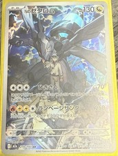 Pokemon Card Zekrom N's AR 210/193 M2a MEGA Dream ex JP