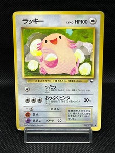 Japanese Chansey | eBay