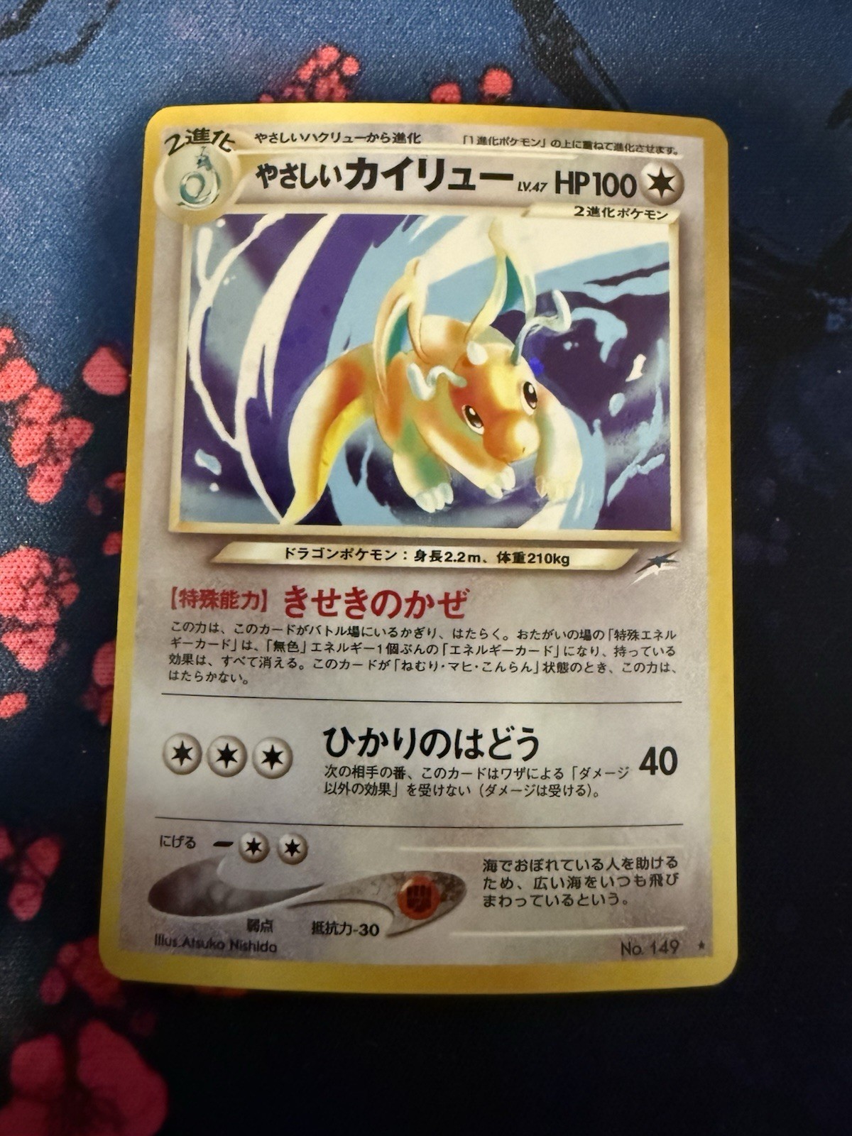 Light Dragonite No.149 Holo Japanese Neo Destiny Vintage TCG Pokemon Card LP+
