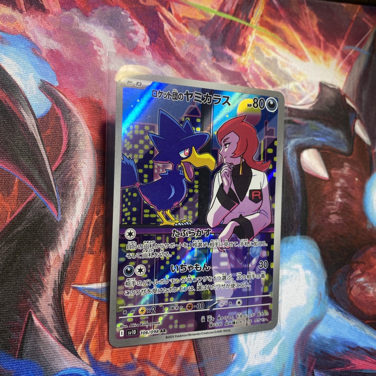 Team Rocket's Murkrow AR 106/098 SV10 Glory of Team Rocket Pokemon