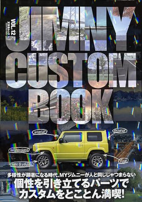 JIMNY CUSTOM BOOK vol.12 Bunyusha Mook Japanese NEW