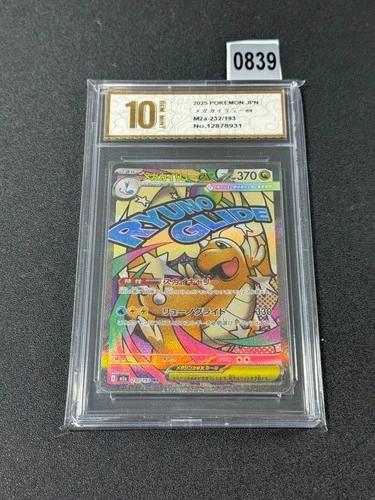 m2a - 232/193 MA Mega Dragoran EX / Mega Dragonite EX Pokemon Card JapanGrade 10