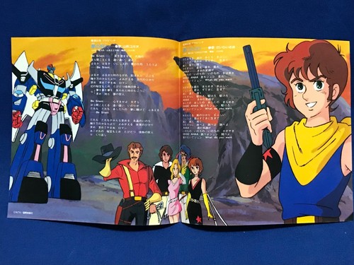 Acrobunch Japan Anime OST EP Record K06S-3037 Super Robot L'Empire des Cinq - Picture 4 of 9