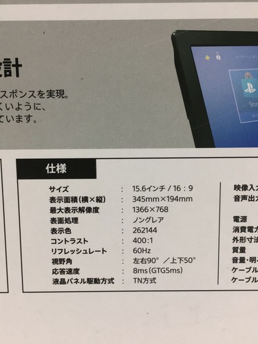 HORI Portable Gaming Monitor for PlayStation 4 & 5 Compatible PS4 PS5 PS4-087 - Picture 3 of 5