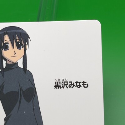 Nyamo Kurosawa 14 AZUMANGA DAIOH 2002 Card Animation TCG Bandai