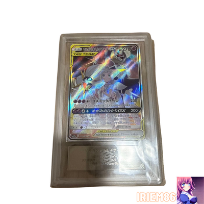 Solgaleo Lunala GX 063/049 Japanese ARS10 Pokemon Single Rare
