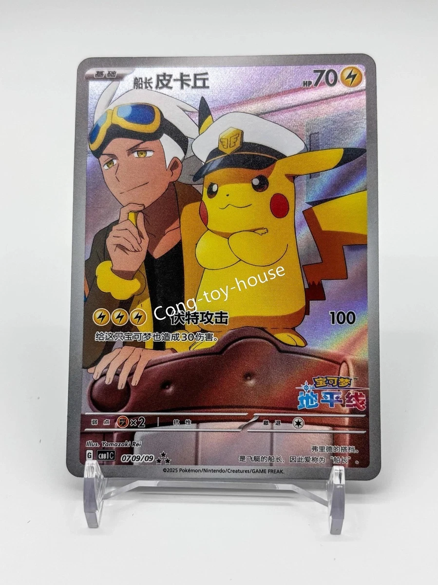 Отдельные коллекционные карточные игровые карты Pokémon Pikachu