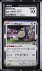 2025 POKEMON JAPANESE MEGA DREAM EX - HOLO HOP'S SNORLAX CGC 10 GEM MINT