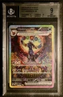 Prismatic Evolution #161 Umbreon ex SIR BGS 9 Mint Condition