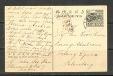 NETHERLAND INDIES 1944 BOGAR JAPANESE OCCUPATION CENSORED POSTAL CARD INTERNAL